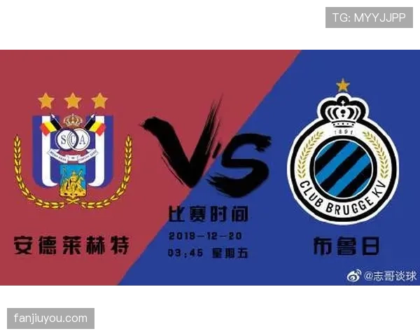 布鲁日足球俱乐部近期联赛表现稳定，持续向榜首施压