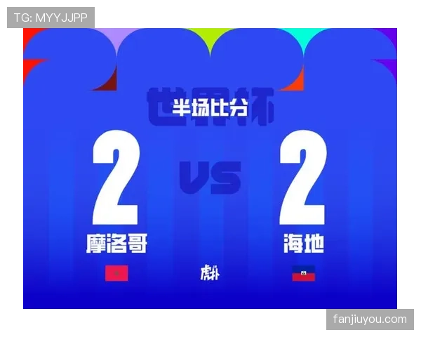 阿什拉夫扳平比分,摩洛哥逆转海地的关键转折点 阿什拉夫扳平比分,摩洛哥逆转海地的关键转折点